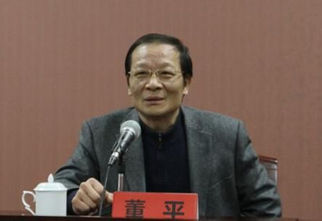 董平
